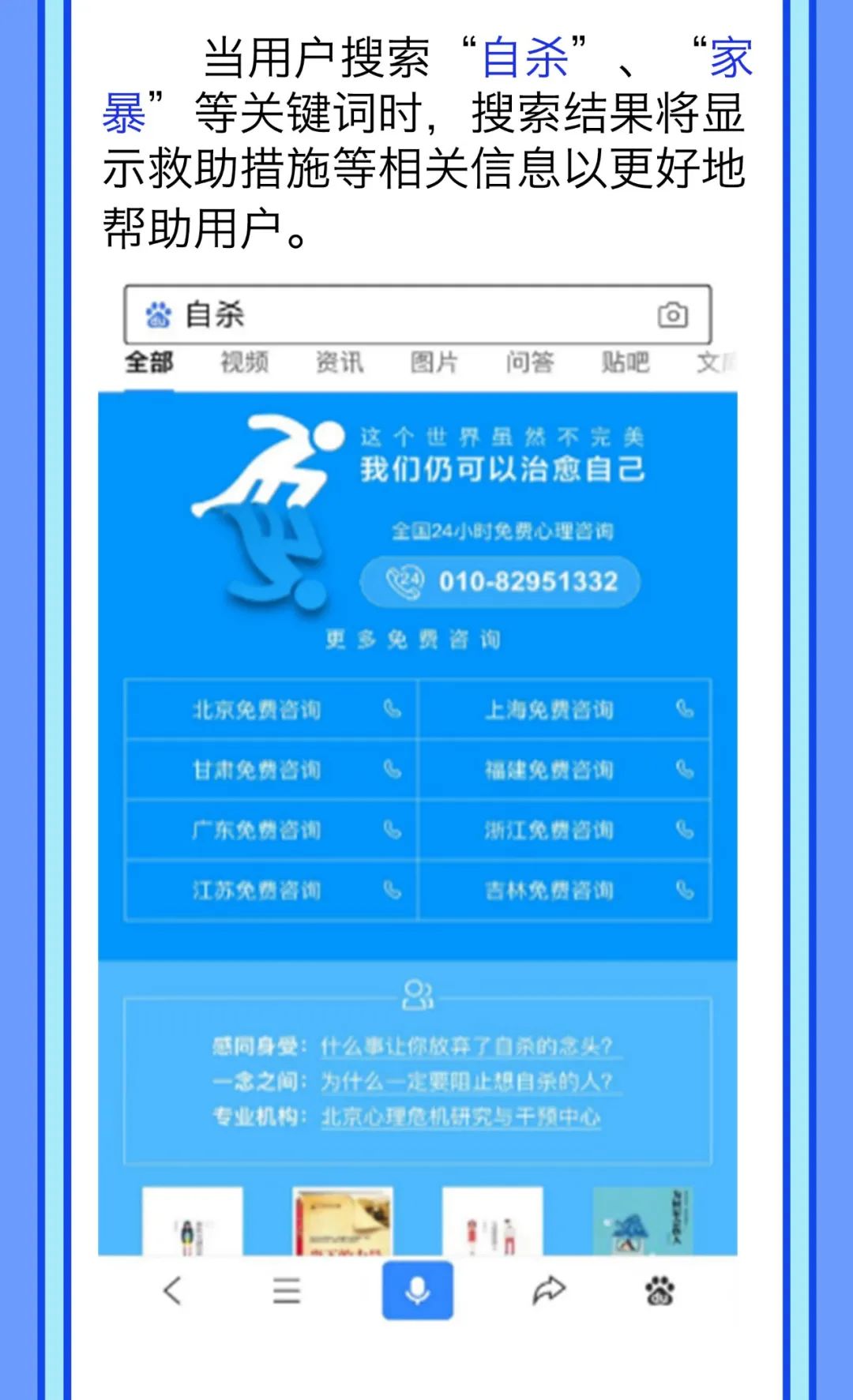 《智能时代的搜索新价值——百度搜索社会价值报告》来啦！